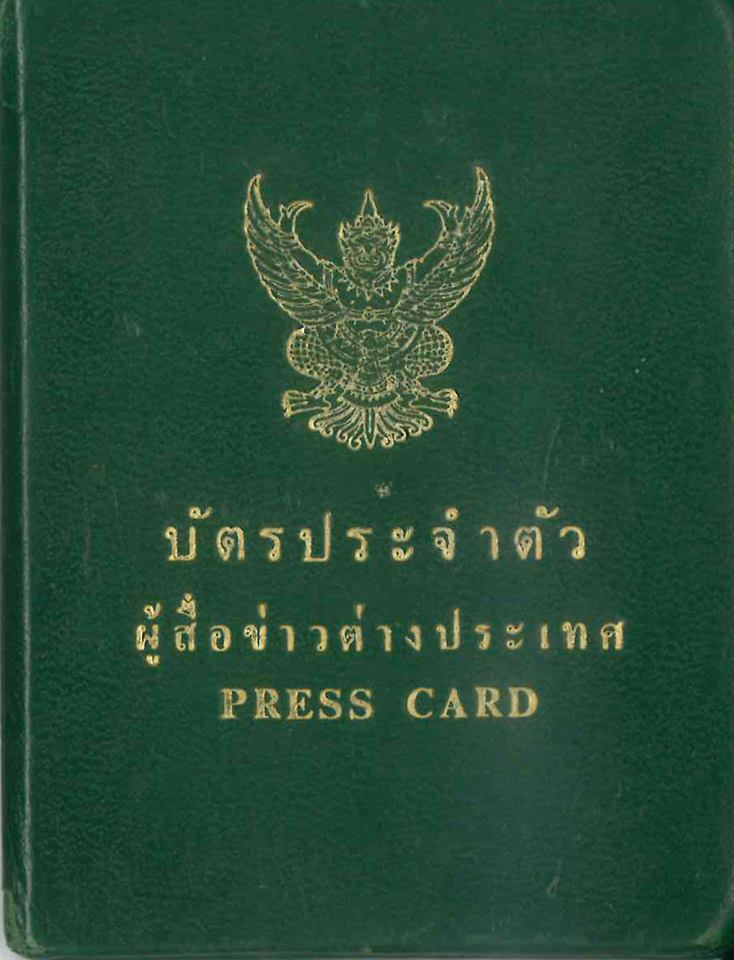 My old Thai press card from 1985.